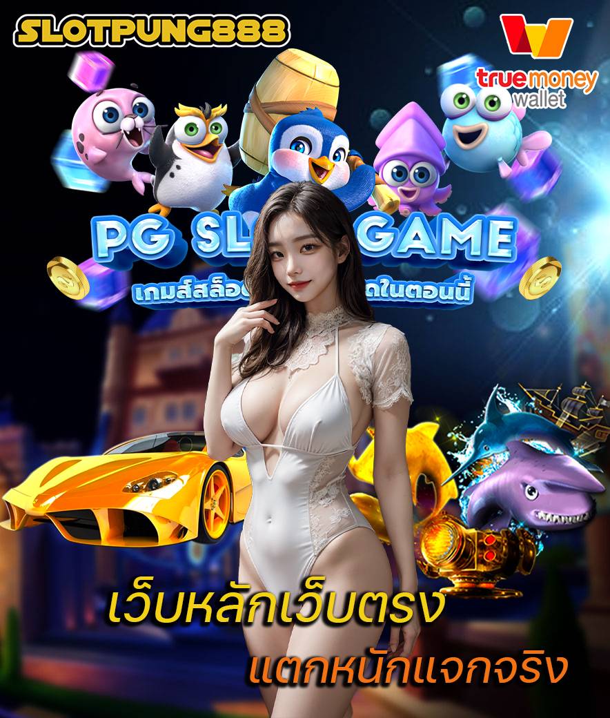 slotpung888